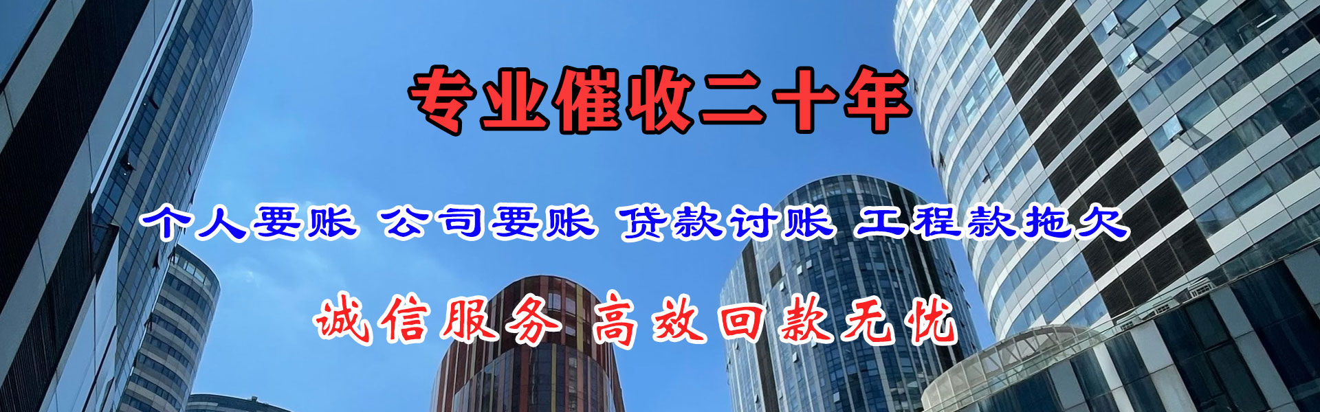单县清债公司